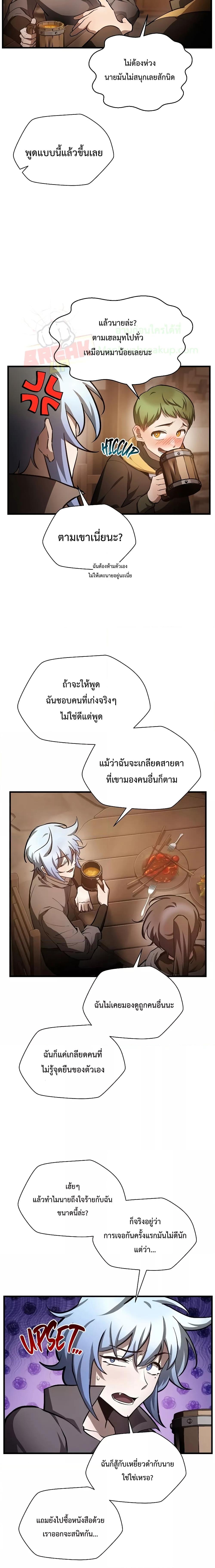 Helmut: The Forsaken Child ตอนที่ 54 หน้า 16
