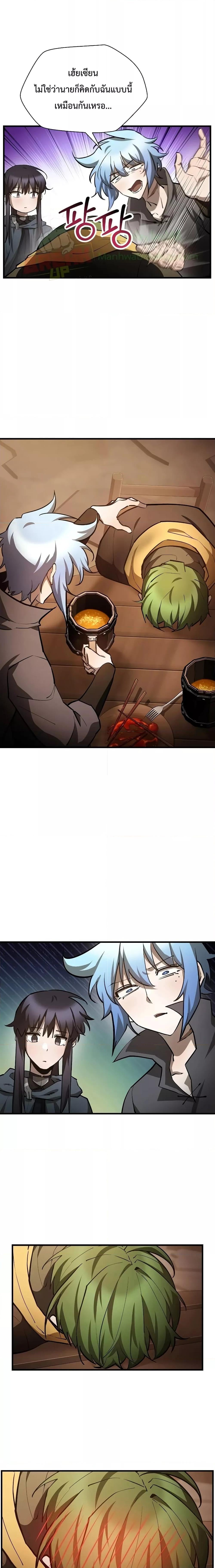 Helmut: The Forsaken Child ตอนที่ 54 หน้า 17