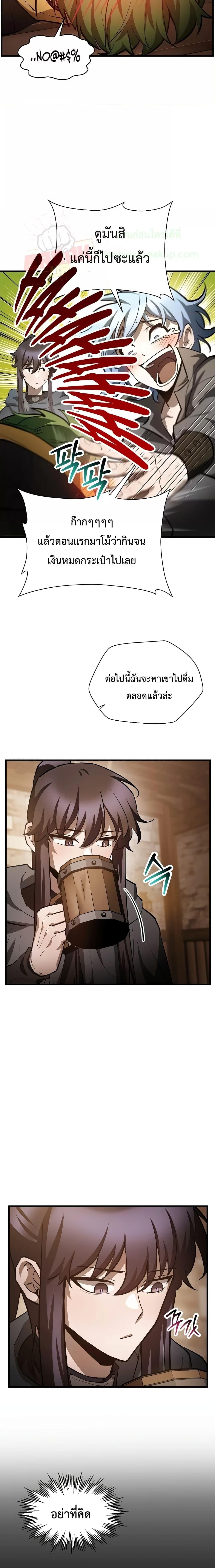 Helmut: The Forsaken Child ตอนที่ 54 หน้า 18