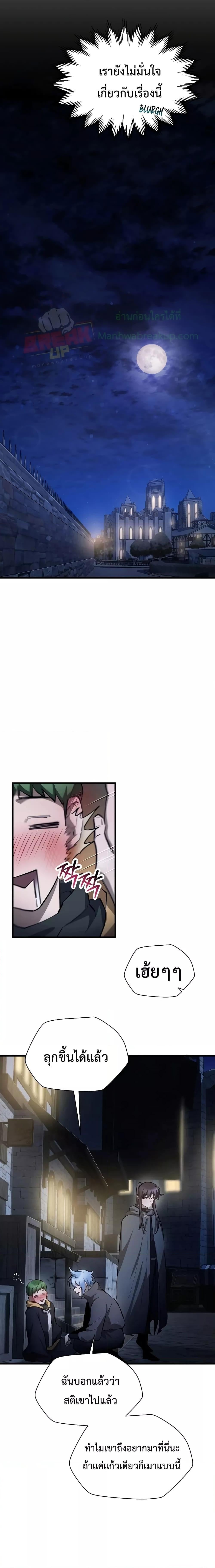 Helmut: The Forsaken Child ตอนที่ 54 หน้า 19