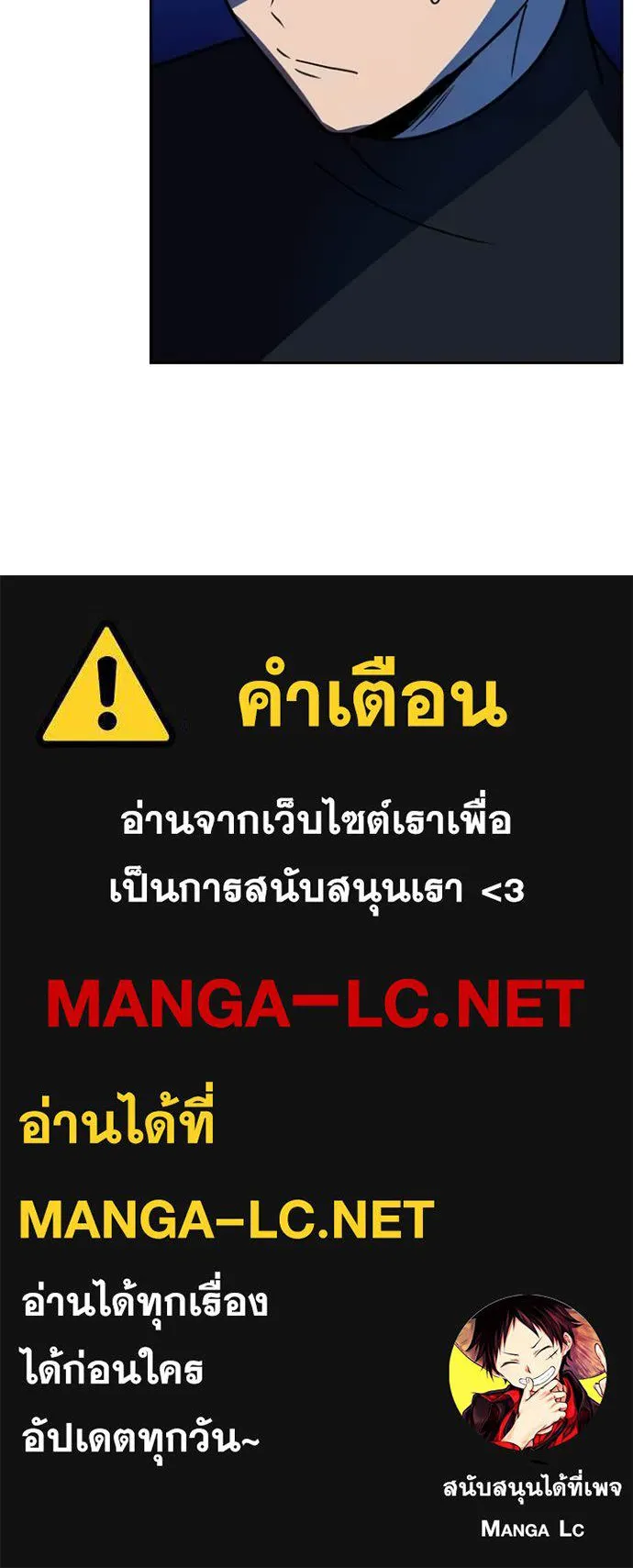 Hidden Class Gravity User เป้าหมายครั้งที่ 2 ต้องเป็นสุดยอดผู้แข็งแกร่งด้วยคลาสลับ ตอนที่ 52 หน้า 100