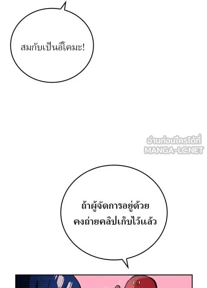 Hidden Class Gravity User เป้าหมายครั้งที่ 2 ต้องเป็นสุดยอดผู้แข็งแกร่งด้วยคลาสลับ ตอนที่ 52 หน้า 12