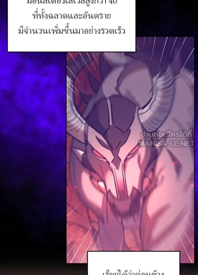 Hidden Class Gravity User เป้าหมายครั้งที่ 2 ต้องเป็นสุดยอดผู้แข็งแกร่งด้วยคลาสลับ ตอนที่ 52 หน้า 15