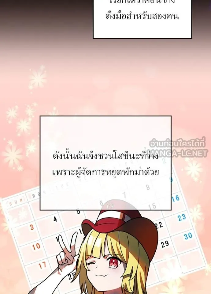 Hidden Class Gravity User เป้าหมายครั้งที่ 2 ต้องเป็นสุดยอดผู้แข็งแกร่งด้วยคลาสลับ ตอนที่ 52 หน้า 16