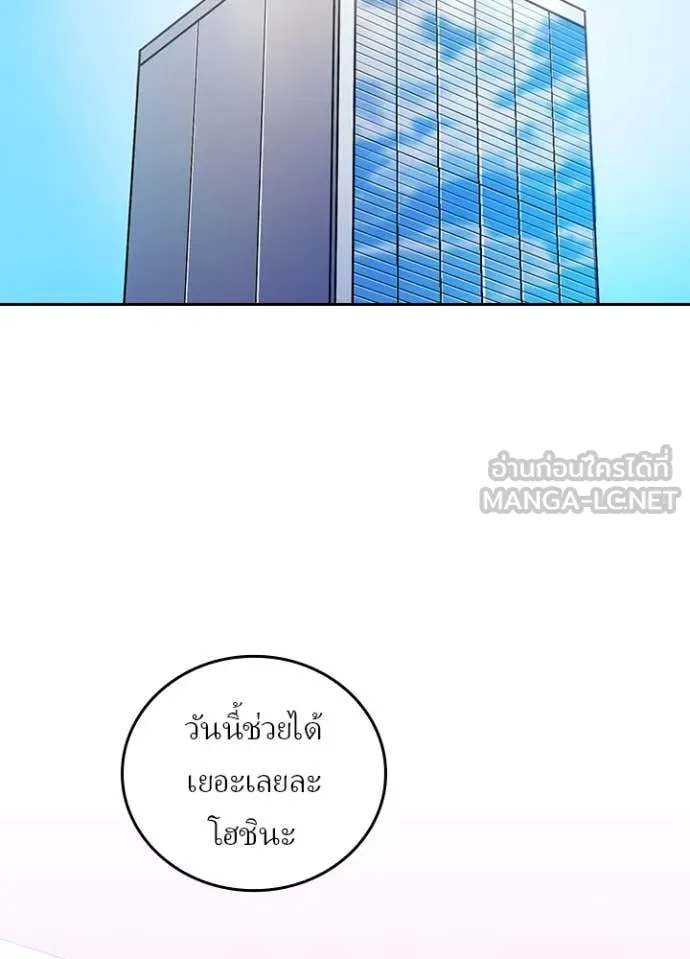 Hidden Class Gravity User เป้าหมายครั้งที่ 2 ต้องเป็นสุดยอดผู้แข็งแกร่งด้วยคลาสลับ ตอนที่ 52 หน้า 18