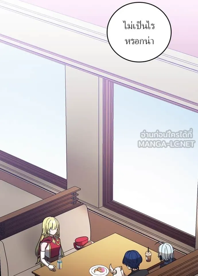 Hidden Class Gravity User เป้าหมายครั้งที่ 2 ต้องเป็นสุดยอดผู้แข็งแกร่งด้วยคลาสลับ ตอนที่ 52 หน้า 19