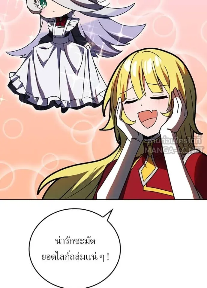 Hidden Class Gravity User เป้าหมายครั้งที่ 2 ต้องเป็นสุดยอดผู้แข็งแกร่งด้วยคลาสลับ ตอนที่ 52 หน้า 25