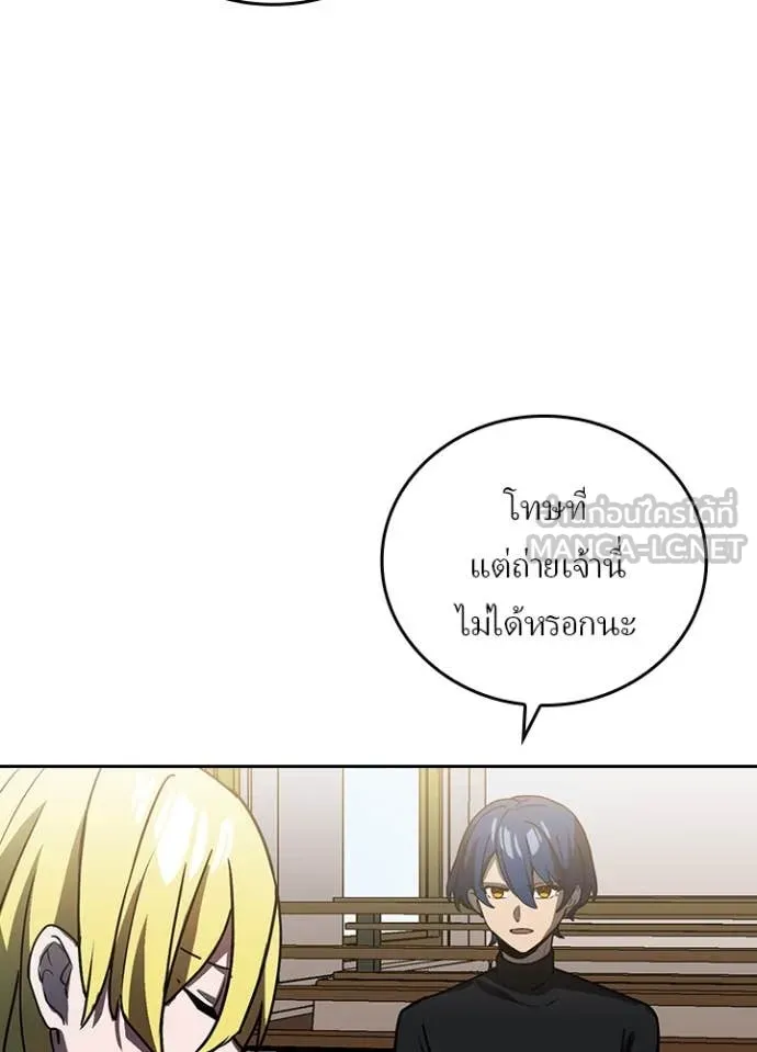 Hidden Class Gravity User เป้าหมายครั้งที่ 2 ต้องเป็นสุดยอดผู้แข็งแกร่งด้วยคลาสลับ ตอนที่ 52 หน้า 26