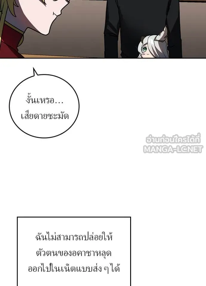 Hidden Class Gravity User เป้าหมายครั้งที่ 2 ต้องเป็นสุดยอดผู้แข็งแกร่งด้วยคลาสลับ ตอนที่ 52 หน้า 27