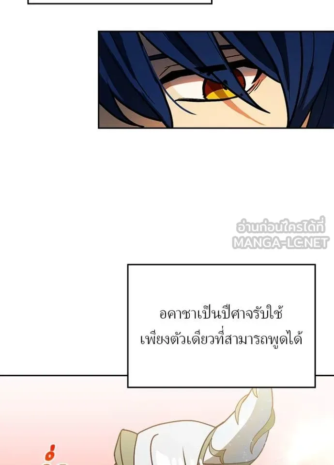 Hidden Class Gravity User เป้าหมายครั้งที่ 2 ต้องเป็นสุดยอดผู้แข็งแกร่งด้วยคลาสลับ ตอนที่ 52 หน้า 28