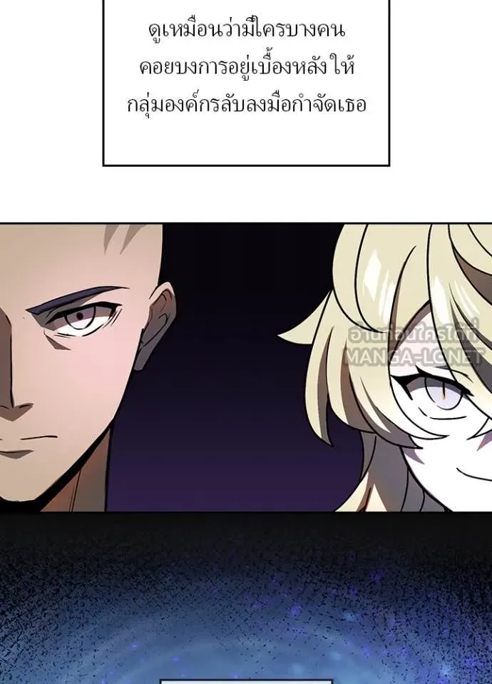 Hidden Class Gravity User เป้าหมายครั้งที่ 2 ต้องเป็นสุดยอดผู้แข็งแกร่งด้วยคลาสลับ ตอนที่ 52 หน้า 30