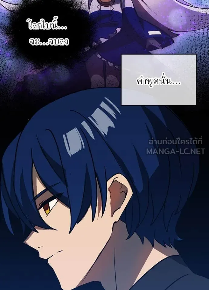 Hidden Class Gravity User เป้าหมายครั้งที่ 2 ต้องเป็นสุดยอดผู้แข็งแกร่งด้วยคลาสลับ ตอนที่ 52 หน้า 32