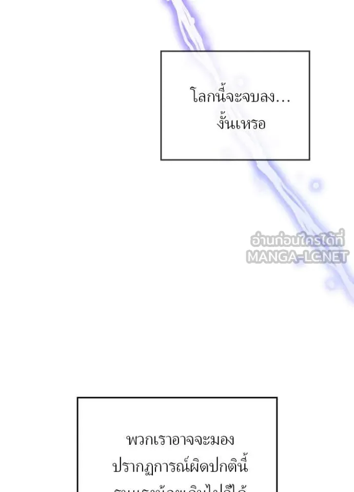 Hidden Class Gravity User เป้าหมายครั้งที่ 2 ต้องเป็นสุดยอดผู้แข็งแกร่งด้วยคลาสลับ ตอนที่ 52 หน้า 37