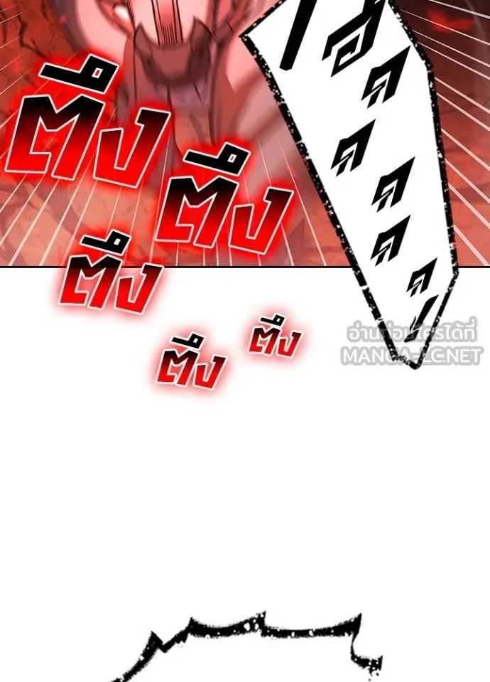 Hidden Class Gravity User เป้าหมายครั้งที่ 2 ต้องเป็นสุดยอดผู้แข็งแกร่งด้วยคลาสลับ ตอนที่ 52 หน้า 4