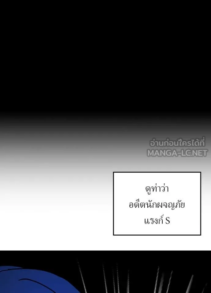 Hidden Class Gravity User เป้าหมายครั้งที่ 2 ต้องเป็นสุดยอดผู้แข็งแกร่งด้วยคลาสลับ ตอนที่ 52 หน้า 42