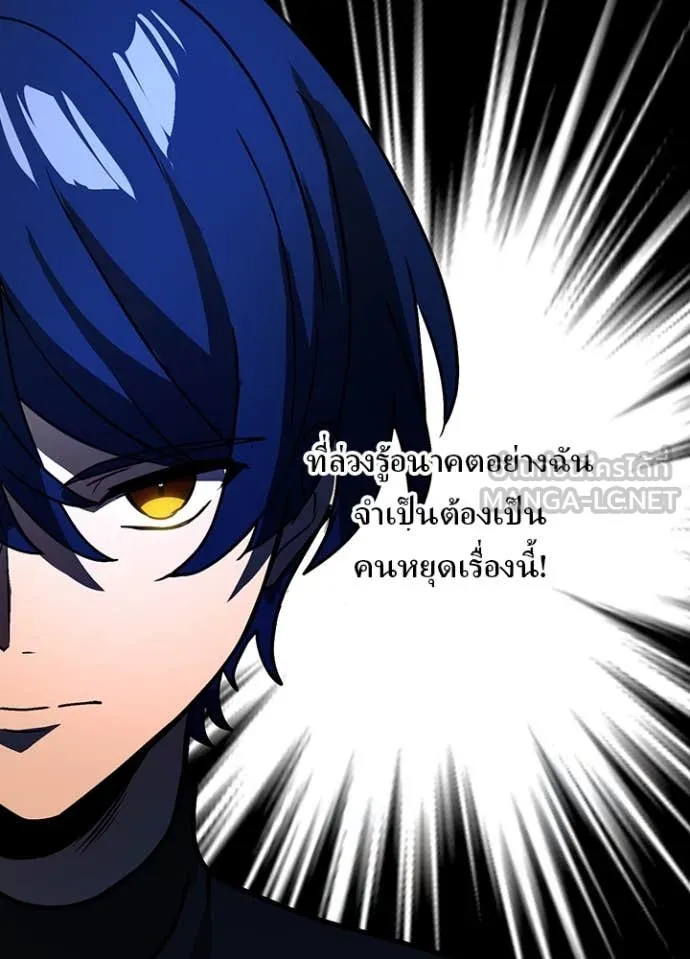 Hidden Class Gravity User เป้าหมายครั้งที่ 2 ต้องเป็นสุดยอดผู้แข็งแกร่งด้วยคลาสลับ ตอนที่ 52 หน้า 43