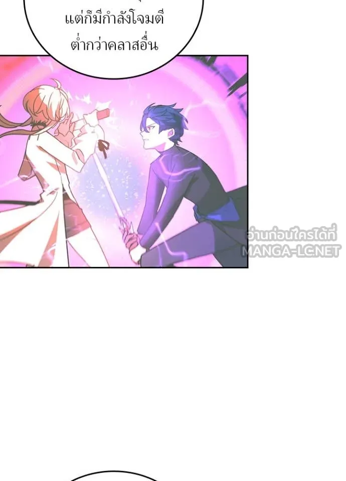 Hidden Class Gravity User เป้าหมายครั้งที่ 2 ต้องเป็นสุดยอดผู้แข็งแกร่งด้วยคลาสลับ ตอนที่ 52 หน้า 48