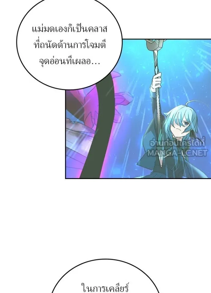 Hidden Class Gravity User เป้าหมายครั้งที่ 2 ต้องเป็นสุดยอดผู้แข็งแกร่งด้วยคลาสลับ ตอนที่ 52 หน้า 49