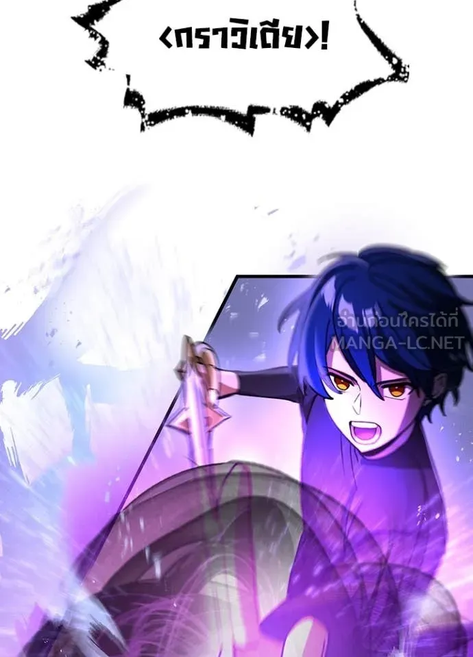 Hidden Class Gravity User เป้าหมายครั้งที่ 2 ต้องเป็นสุดยอดผู้แข็งแกร่งด้วยคลาสลับ ตอนที่ 52 หน้า 5