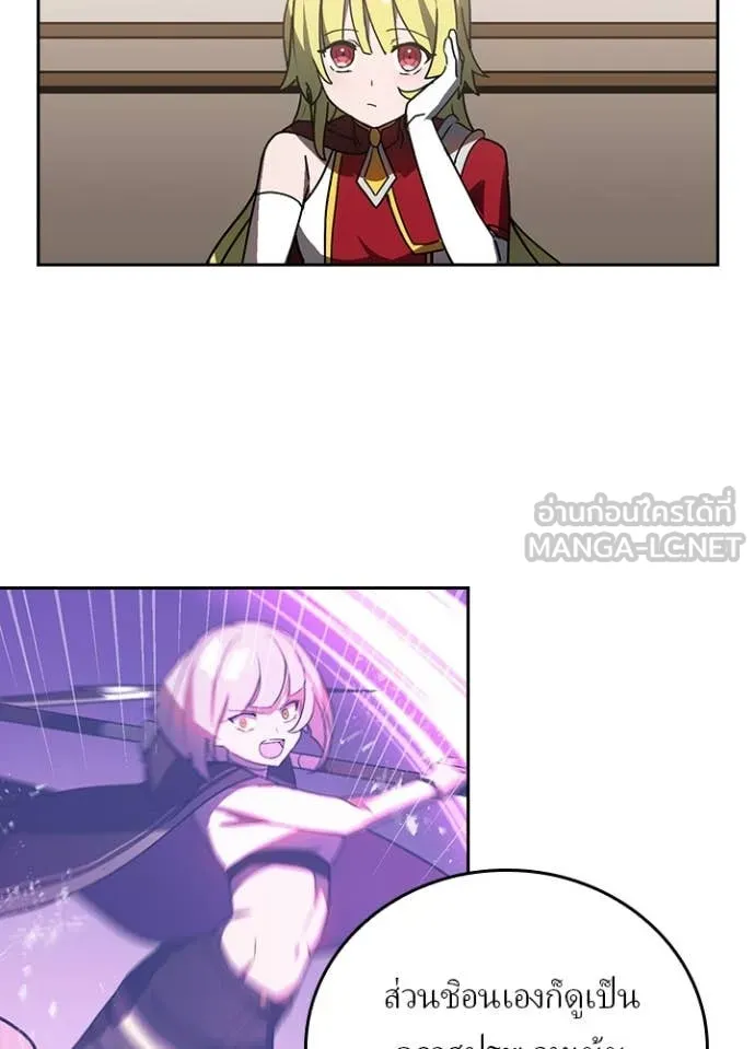 Hidden Class Gravity User เป้าหมายครั้งที่ 2 ต้องเป็นสุดยอดผู้แข็งแกร่งด้วยคลาสลับ ตอนที่ 52 หน้า 51