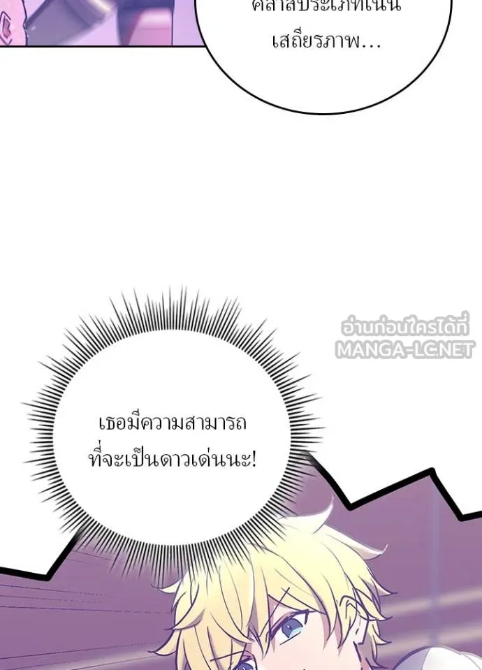 Hidden Class Gravity User เป้าหมายครั้งที่ 2 ต้องเป็นสุดยอดผู้แข็งแกร่งด้วยคลาสลับ ตอนที่ 52 หน้า 52