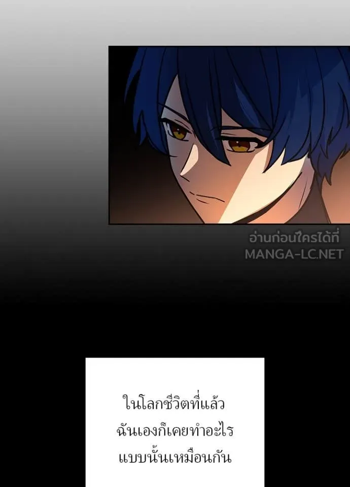 Hidden Class Gravity User เป้าหมายครั้งที่ 2 ต้องเป็นสุดยอดผู้แข็งแกร่งด้วยคลาสลับ ตอนที่ 52 หน้า 58
