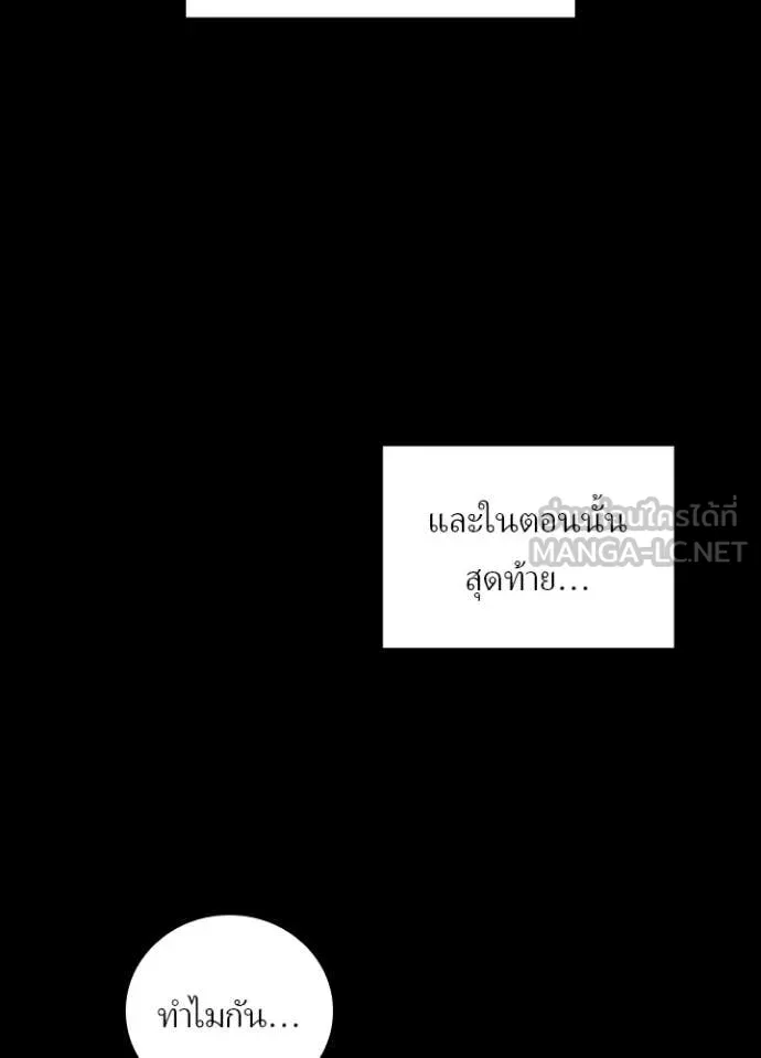 Hidden Class Gravity User เป้าหมายครั้งที่ 2 ต้องเป็นสุดยอดผู้แข็งแกร่งด้วยคลาสลับ ตอนที่ 52 หน้า 59
