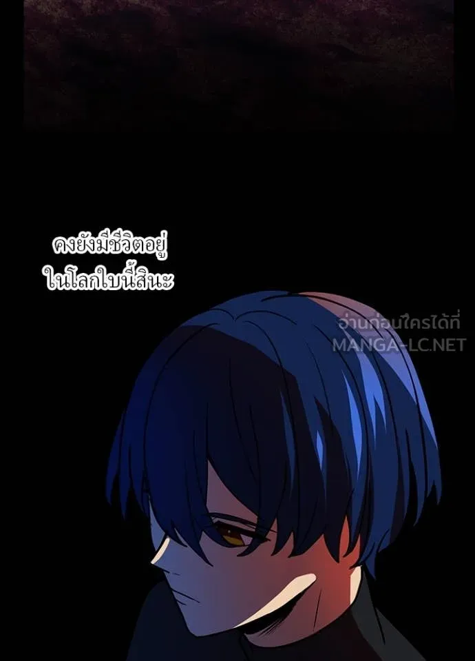 Hidden Class Gravity User เป้าหมายครั้งที่ 2 ต้องเป็นสุดยอดผู้แข็งแกร่งด้วยคลาสลับ ตอนที่ 52 หน้า 66