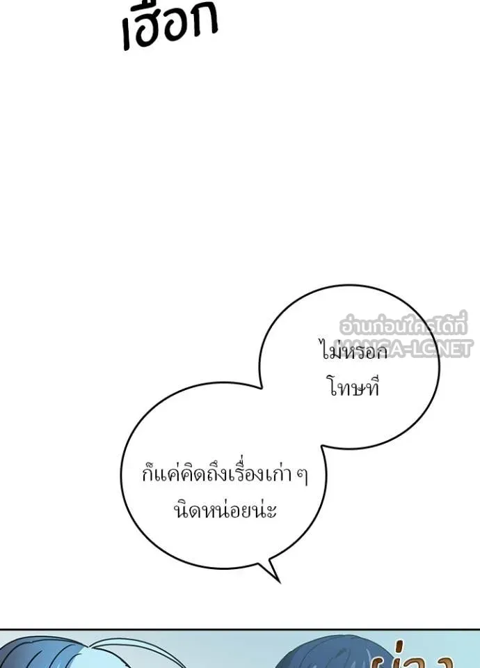 Hidden Class Gravity User เป้าหมายครั้งที่ 2 ต้องเป็นสุดยอดผู้แข็งแกร่งด้วยคลาสลับ ตอนที่ 52 หน้า 68