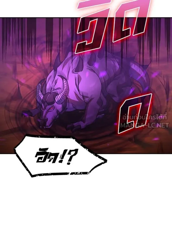 Hidden Class Gravity User เป้าหมายครั้งที่ 2 ต้องเป็นสุดยอดผู้แข็งแกร่งด้วยคลาสลับ ตอนที่ 52 หน้า 7