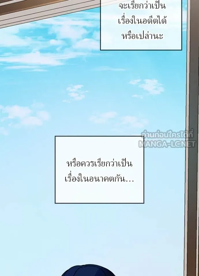 Hidden Class Gravity User เป้าหมายครั้งที่ 2 ต้องเป็นสุดยอดผู้แข็งแกร่งด้วยคลาสลับ ตอนที่ 52 หน้า 70