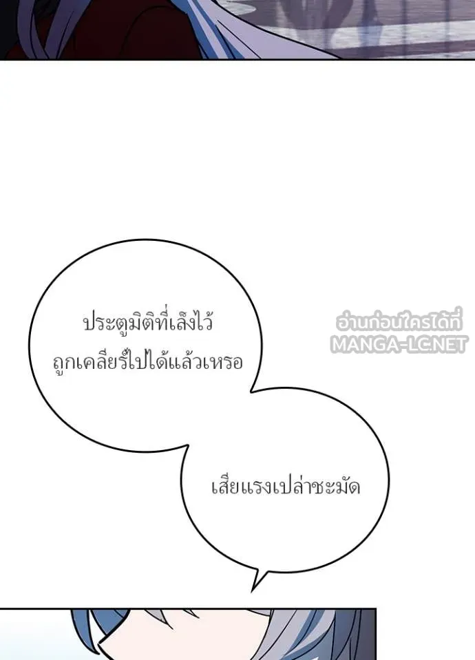 Hidden Class Gravity User เป้าหมายครั้งที่ 2 ต้องเป็นสุดยอดผู้แข็งแกร่งด้วยคลาสลับ ตอนที่ 52 หน้า 74