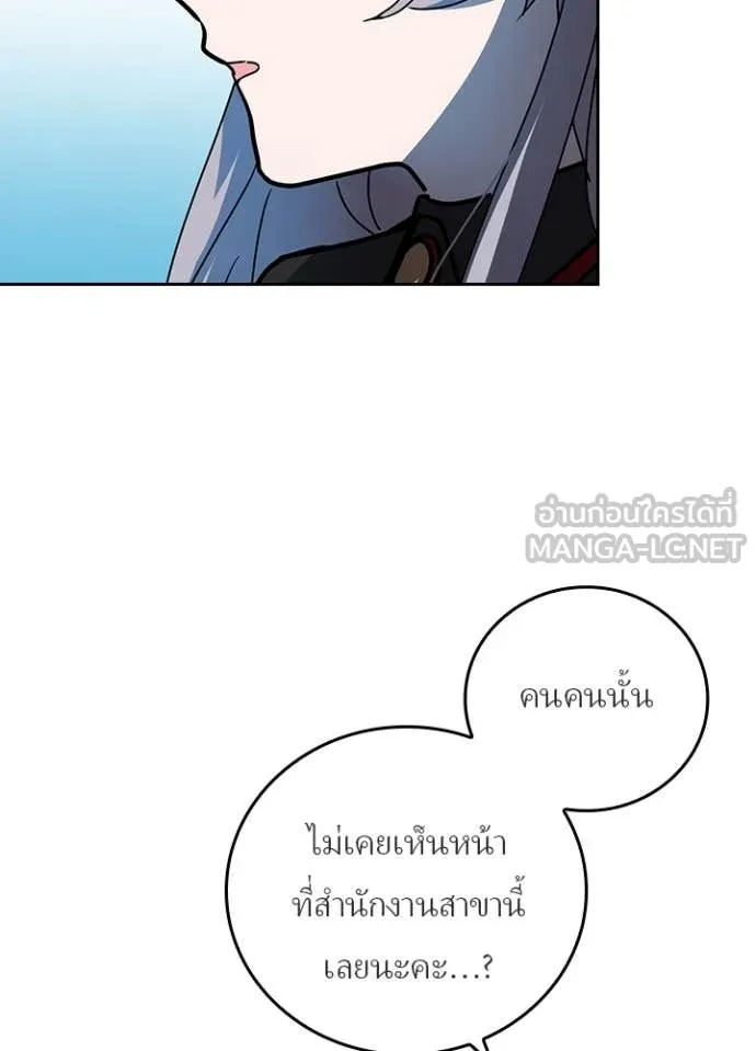 Hidden Class Gravity User เป้าหมายครั้งที่ 2 ต้องเป็นสุดยอดผู้แข็งแกร่งด้วยคลาสลับ ตอนที่ 52 หน้า 75