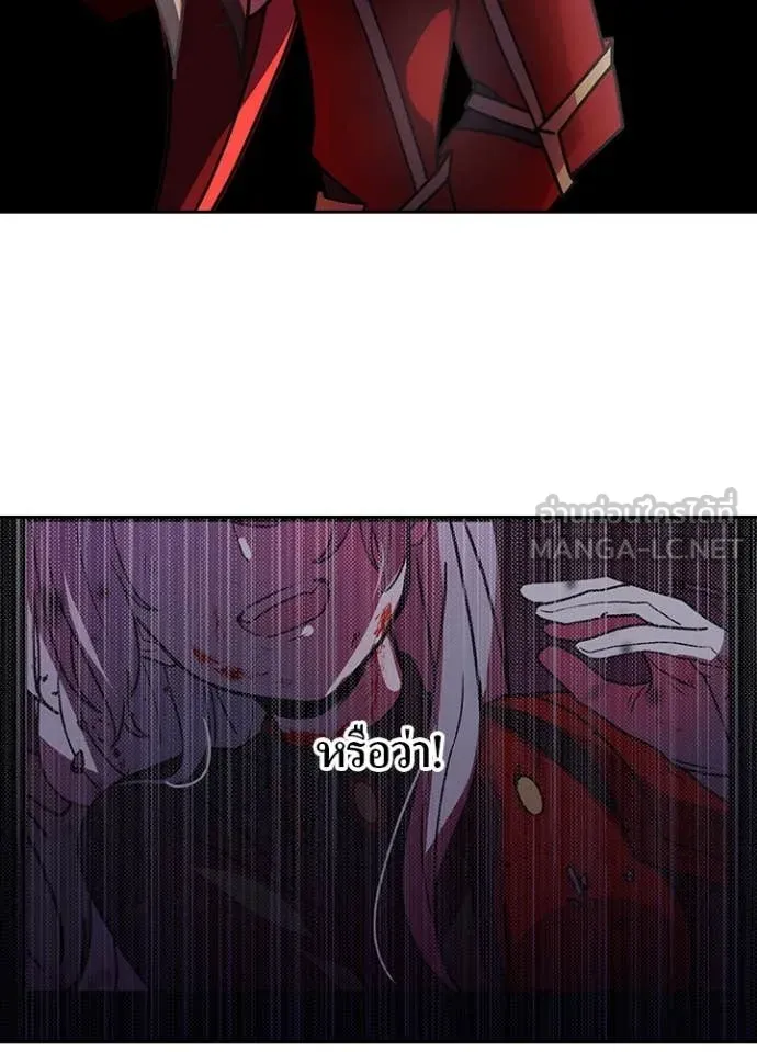 Hidden Class Gravity User เป้าหมายครั้งที่ 2 ต้องเป็นสุดยอดผู้แข็งแกร่งด้วยคลาสลับ ตอนที่ 52 หน้า 79