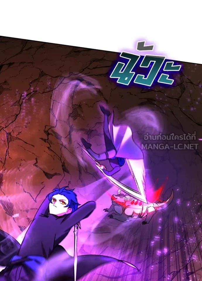 Hidden Class Gravity User เป้าหมายครั้งที่ 2 ต้องเป็นสุดยอดผู้แข็งแกร่งด้วยคลาสลับ ตอนที่ 52 หน้า 8