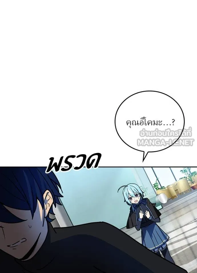 Hidden Class Gravity User เป้าหมายครั้งที่ 2 ต้องเป็นสุดยอดผู้แข็งแกร่งด้วยคลาสลับ ตอนที่ 52 หน้า 80