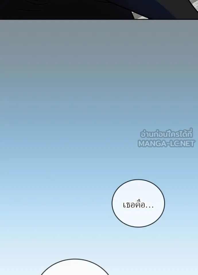 Hidden Class Gravity User เป้าหมายครั้งที่ 2 ต้องเป็นสุดยอดผู้แข็งแกร่งด้วยคลาสลับ ตอนที่ 52 หน้า 81