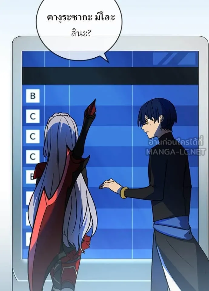 Hidden Class Gravity User เป้าหมายครั้งที่ 2 ต้องเป็นสุดยอดผู้แข็งแกร่งด้วยคลาสลับ ตอนที่ 52 หน้า 82