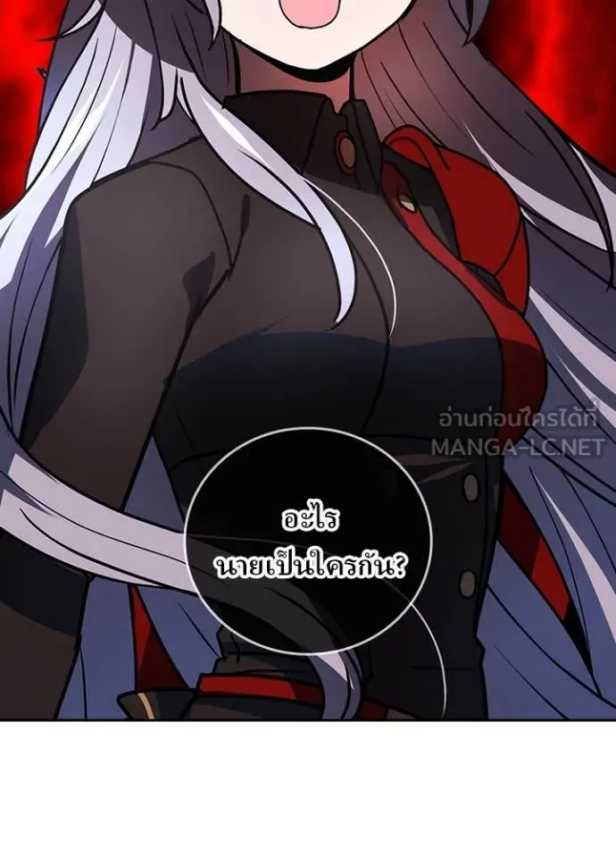 Hidden Class Gravity User เป้าหมายครั้งที่ 2 ต้องเป็นสุดยอดผู้แข็งแกร่งด้วยคลาสลับ ตอนที่ 52 หน้า 85