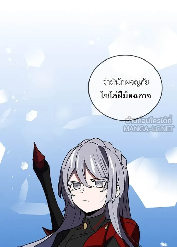Hidden Class Gravity User เป้าหมายครั้งที่ 2 ต้องเป็นสุดยอดผู้แข็งแกร่งด้วยคลาสลับ ตอนที่ 52 หน้า 88