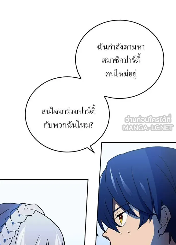 Hidden Class Gravity User เป้าหมายครั้งที่ 2 ต้องเป็นสุดยอดผู้แข็งแกร่งด้วยคลาสลับ ตอนที่ 52 หน้า 90