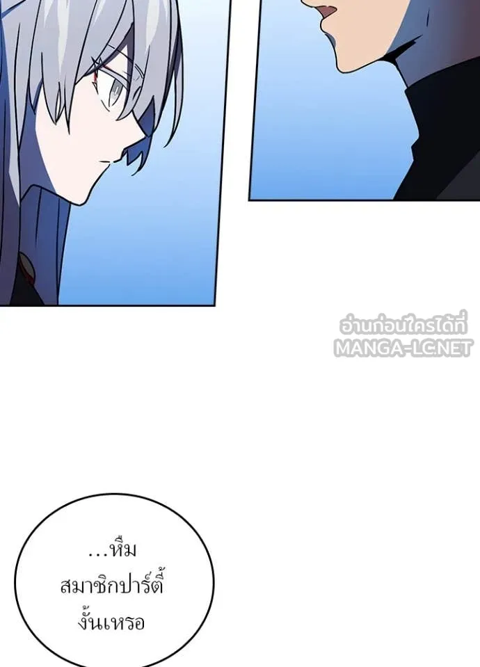 Hidden Class Gravity User เป้าหมายครั้งที่ 2 ต้องเป็นสุดยอดผู้แข็งแกร่งด้วยคลาสลับ ตอนที่ 52 หน้า 91