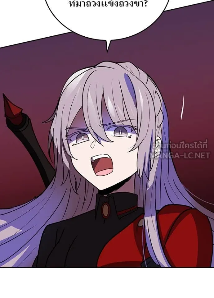 Hidden Class Gravity User เป้าหมายครั้งที่ 2 ต้องเป็นสุดยอดผู้แข็งแกร่งด้วยคลาสลับ ตอนที่ 52 หน้า 95