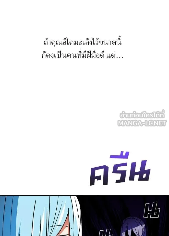 Hidden Class Gravity User เป้าหมายครั้งที่ 2 ต้องเป็นสุดยอดผู้แข็งแกร่งด้วยคลาสลับ ตอนที่ 52 หน้า 96