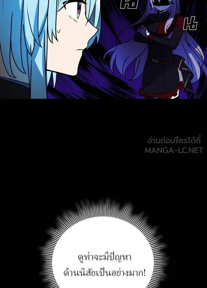 Hidden Class Gravity User เป้าหมายครั้งที่ 2 ต้องเป็นสุดยอดผู้แข็งแกร่งด้วยคลาสลับ ตอนที่ 52 หน้า 97