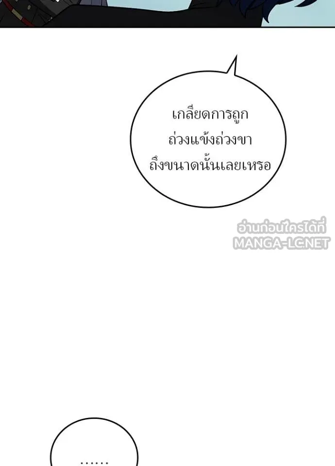 Hidden Class Gravity User เป้าหมายครั้งที่ 2 ต้องเป็นสุดยอดผู้แข็งแกร่งด้วยคลาสลับ ตอนที่ 53 หน้า 10