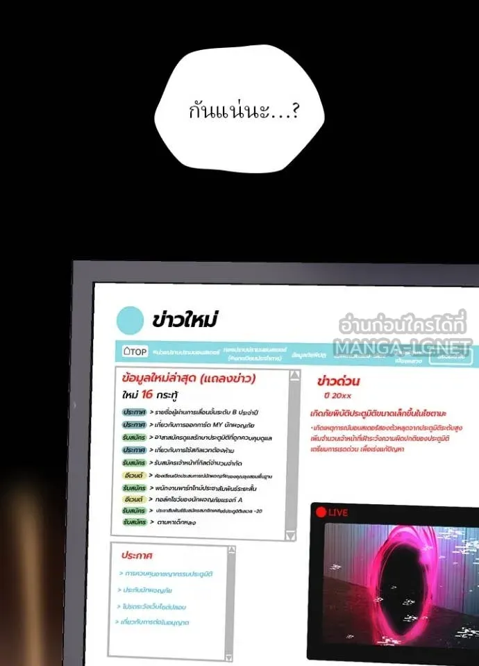 Hidden Class Gravity User เป้าหมายครั้งที่ 2 ต้องเป็นสุดยอดผู้แข็งแกร่งด้วยคลาสลับ ตอนที่ 53 หน้า 103