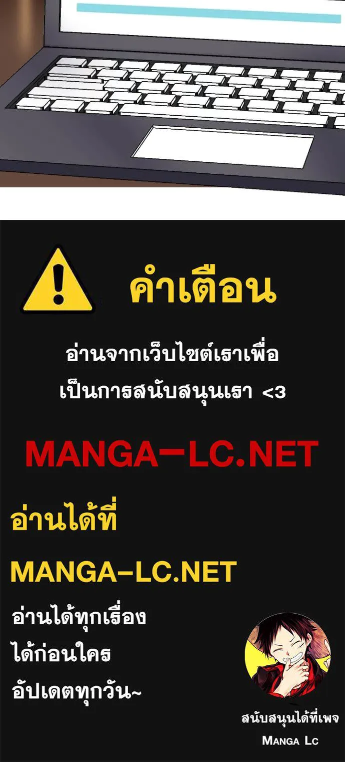 Hidden Class Gravity User เป้าหมายครั้งที่ 2 ต้องเป็นสุดยอดผู้แข็งแกร่งด้วยคลาสลับ ตอนที่ 53 หน้า 104