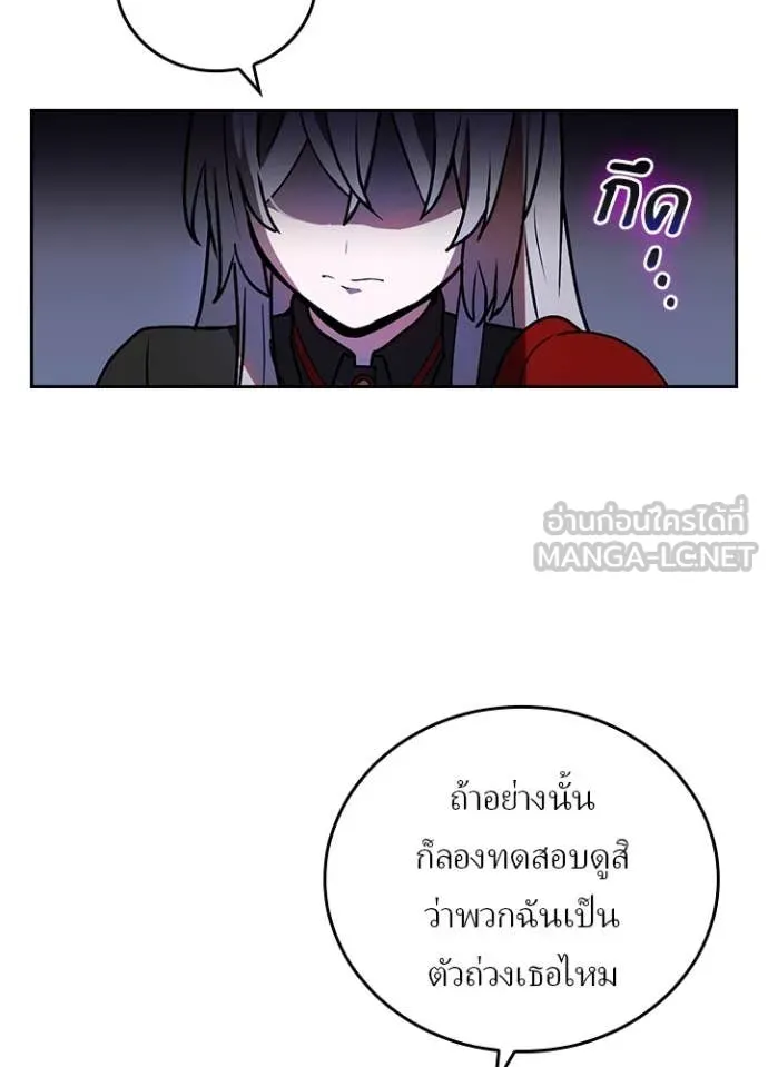 Hidden Class Gravity User เป้าหมายครั้งที่ 2 ต้องเป็นสุดยอดผู้แข็งแกร่งด้วยคลาสลับ ตอนที่ 53 หน้า 11