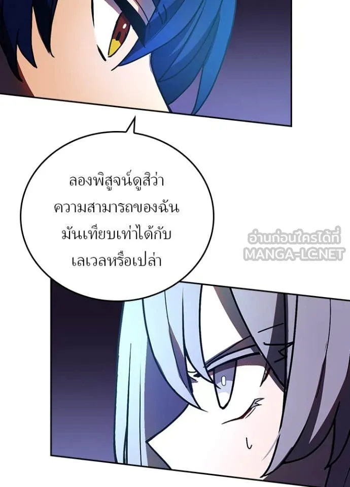 Hidden Class Gravity User เป้าหมายครั้งที่ 2 ต้องเป็นสุดยอดผู้แข็งแกร่งด้วยคลาสลับ ตอนที่ 53 หน้า 15